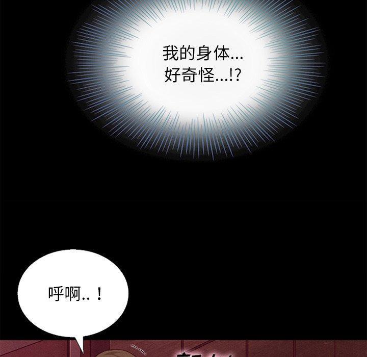坏血，第16话，第 64 页