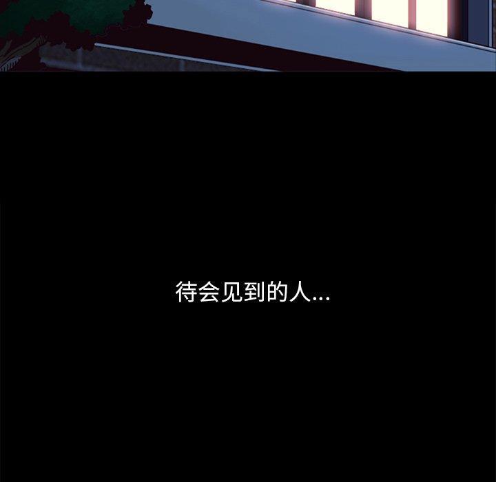坏血，第16话，第 15 页