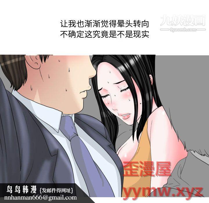 情事物语Honey，第1話，第 22 页