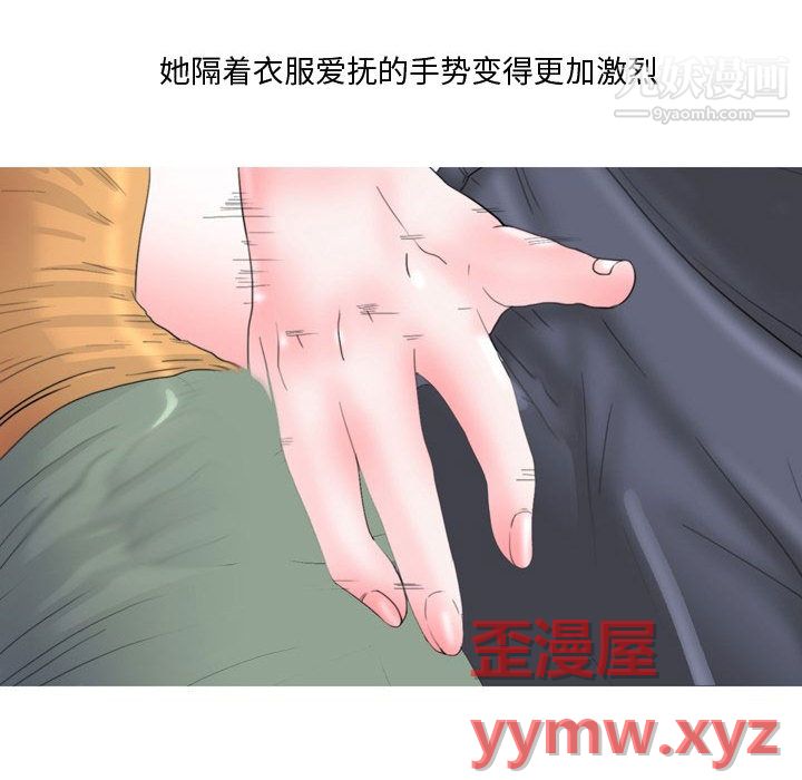 情事物语Honey，第2話，第 11 页