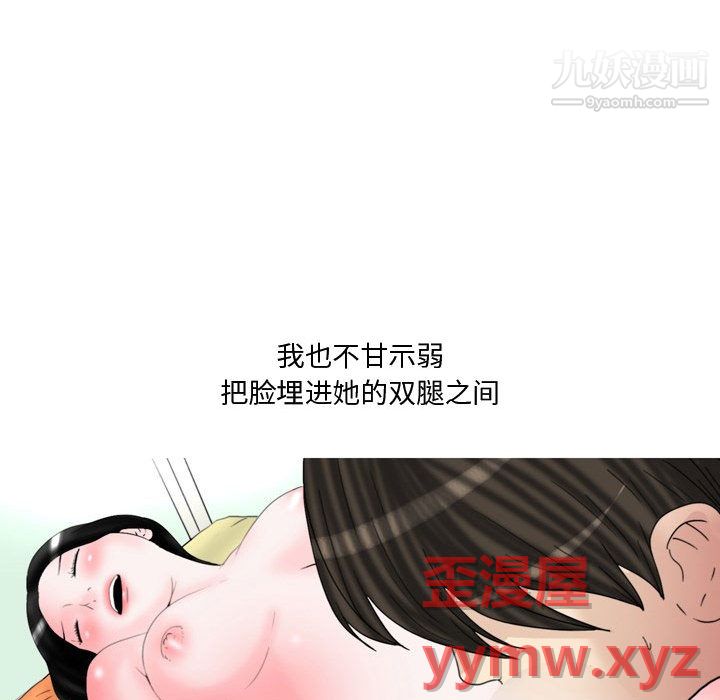 情事物语Honey，第2話，第 22 页