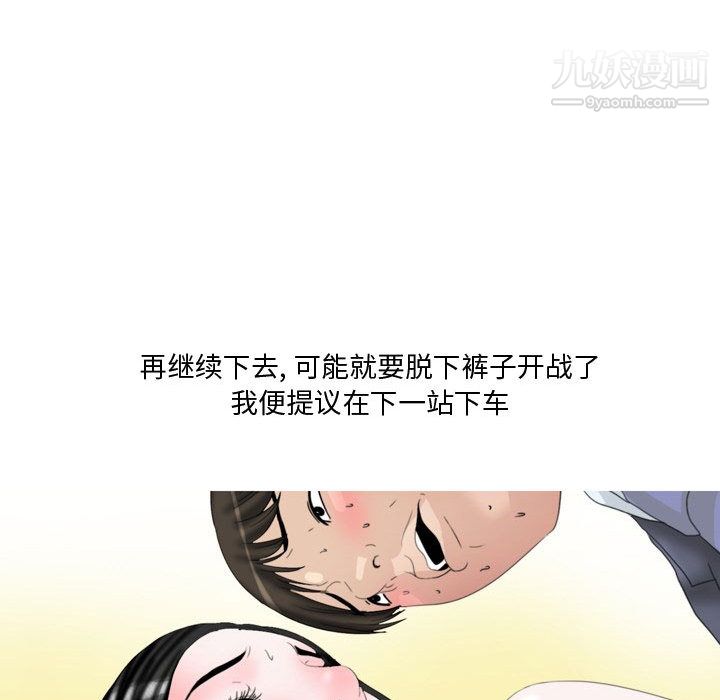 情事物语Honey，第2話，第 12 页