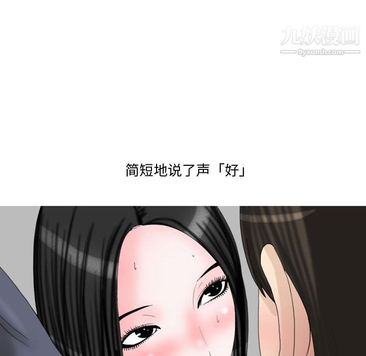 情事物语Honey，第2話，第 15 页