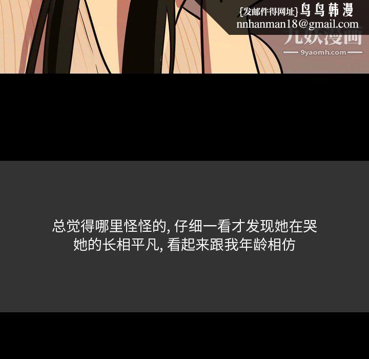 情事物语Honey，第3話，第 34 页