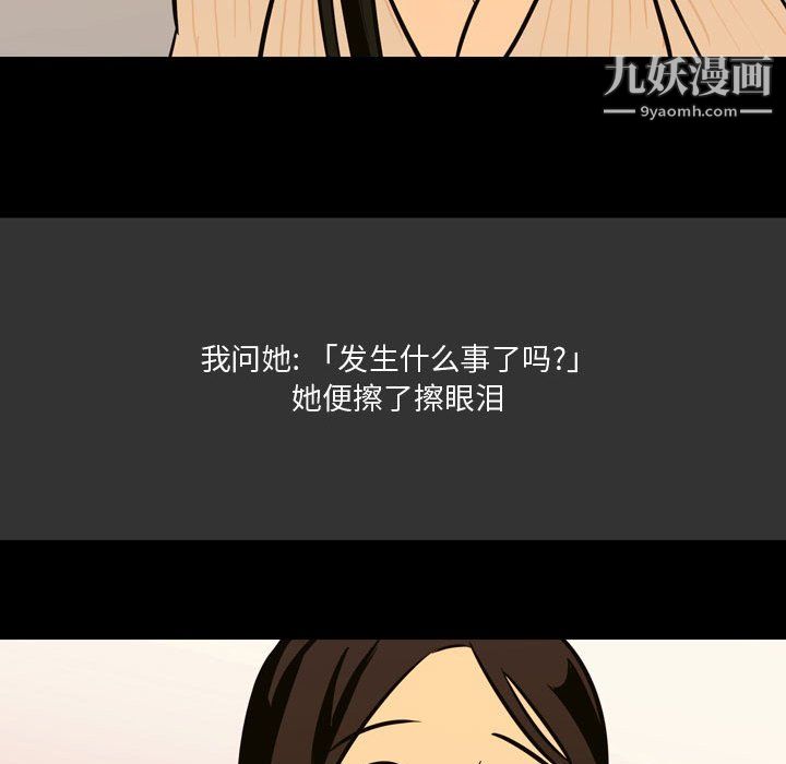 情事物语Honey，第3話，第 44 页