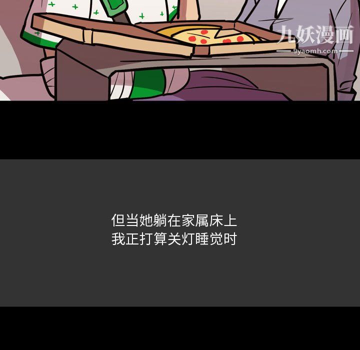 情事物语Honey，第3話，第 11 页