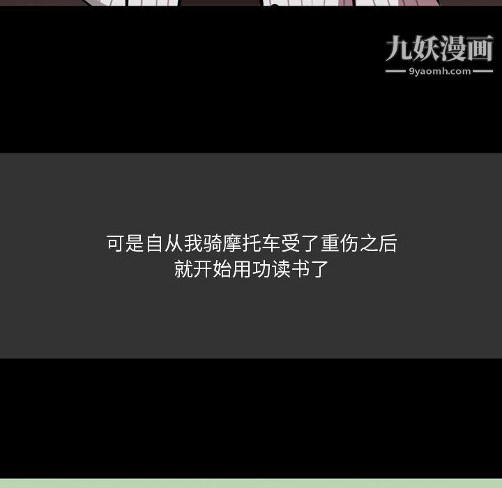 情事物语Honey，第3話，第 8 页