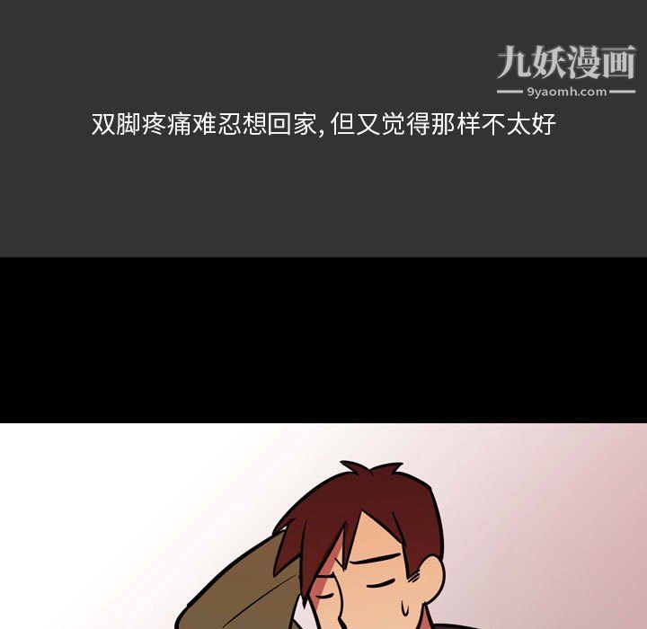 情事物语Honey，第3話，第 28 页