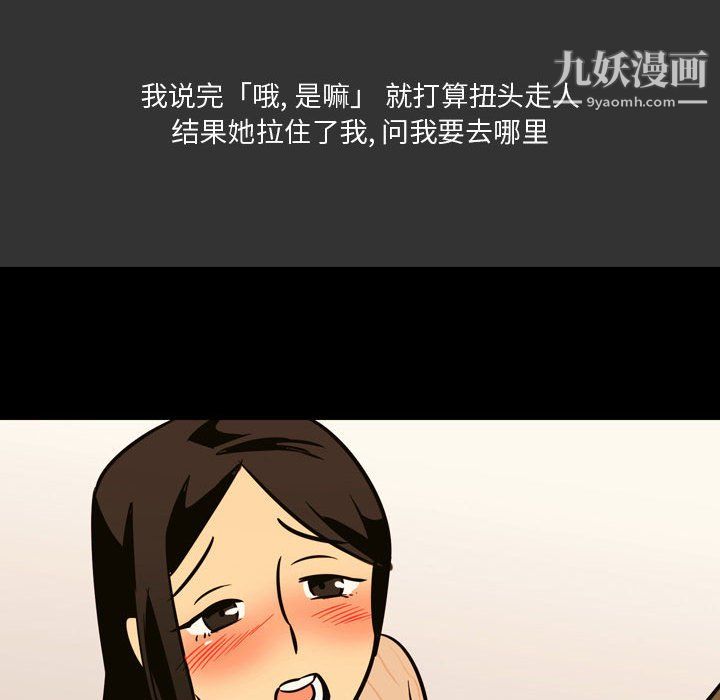 情事物语Honey，第3話，第 64 页