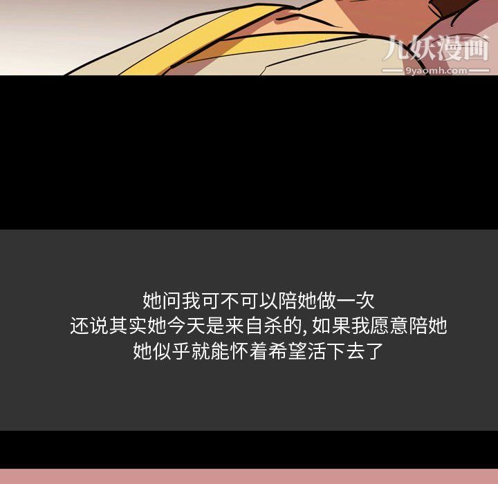 情事物语Honey，第4話，第 34 页