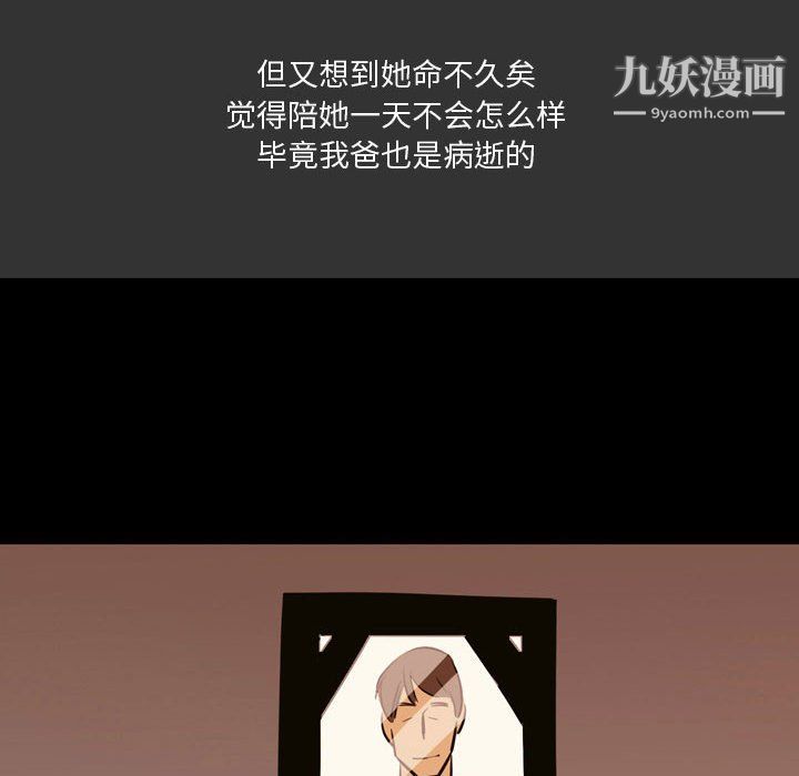 情事物语Honey，第4話，第 5 页