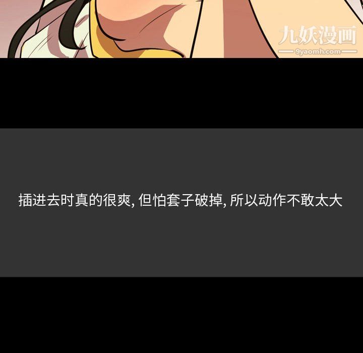 情事物语Honey，第4話，第 44 页