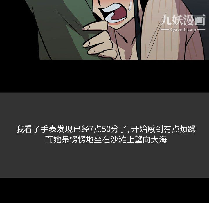 情事物语Honey，第4話，第 11 页