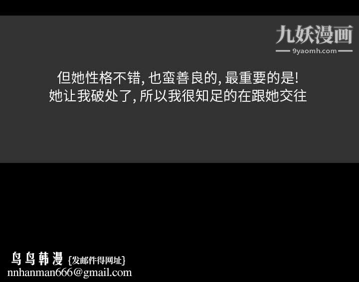 情事物语Honey，第4話，第 69 页