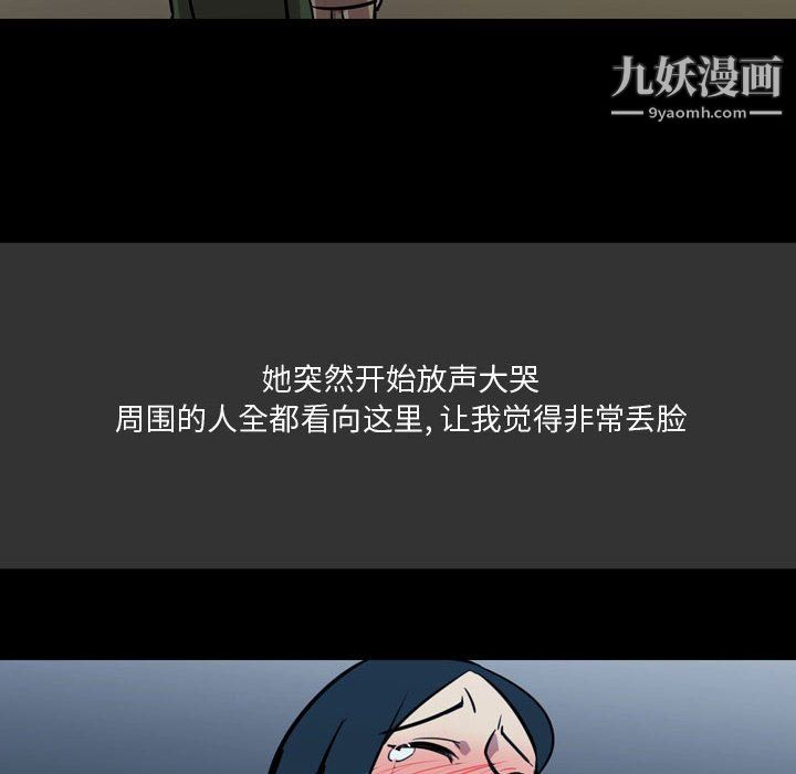 情事物语Honey，第4話，第 8 页