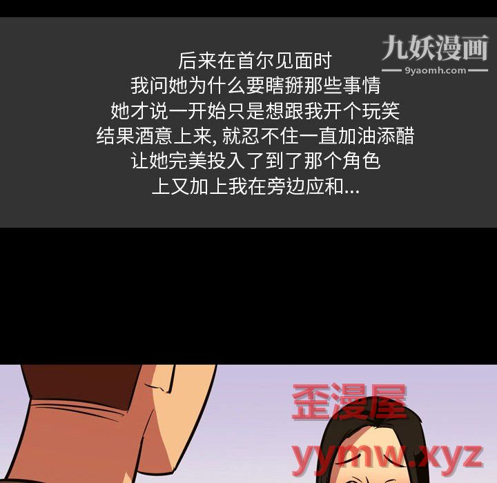 情事物语Honey，第4話，第 64 页