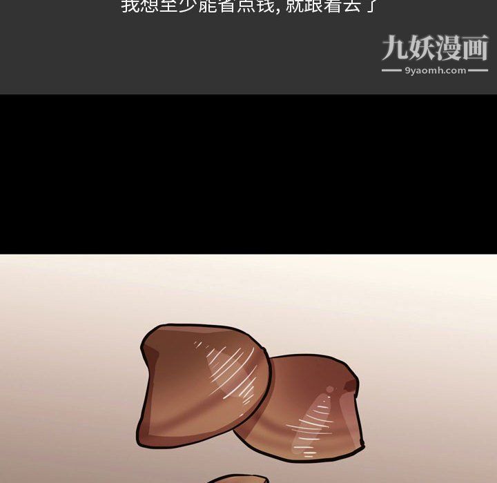 情事物语Honey，第4話，第 15 页