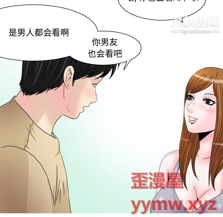 情事物语Honey，第5話，第 5 页