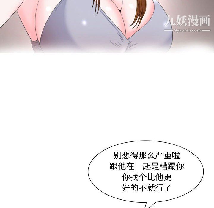 情事物语Honey，第5話，第 12 页