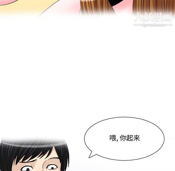 情事物语Honey，第5話，第 15 页