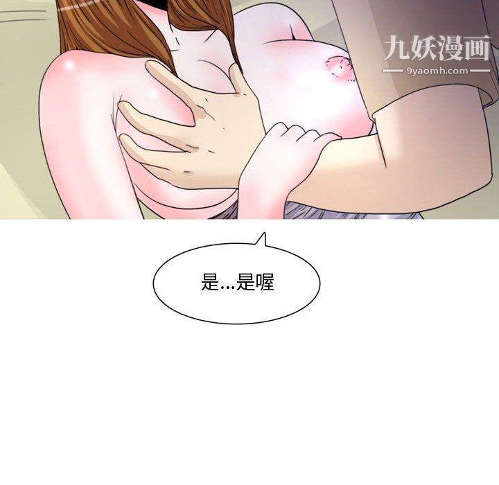 情事物语Honey，第6話，第 12 页