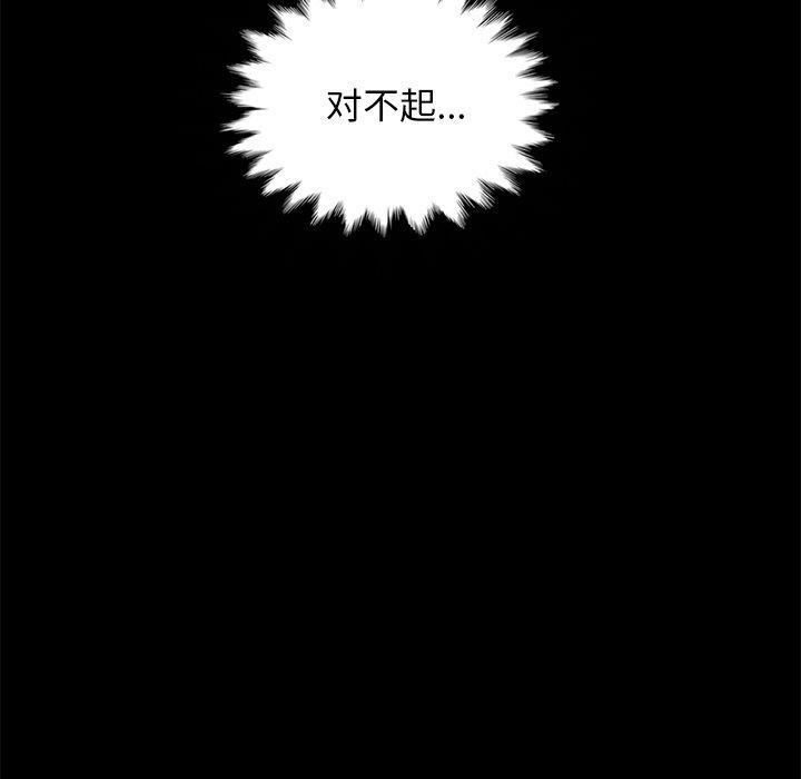坏血，第17话，第 96 页