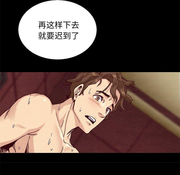坏血，第17话，第 34 页