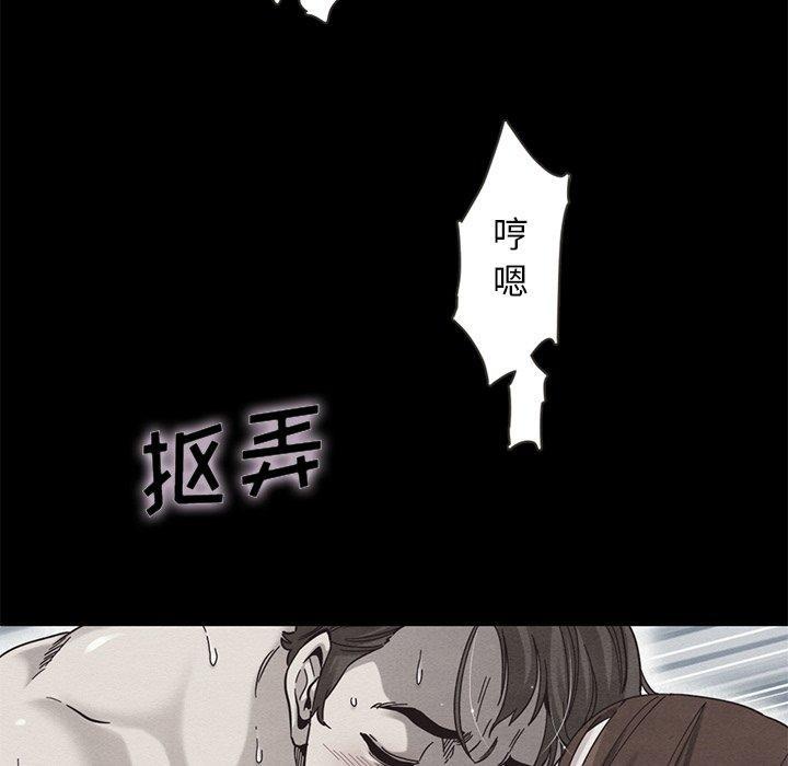 坏血，第17话，第 123 页