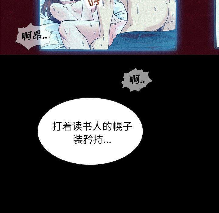 坏血，第17话，第 5 页