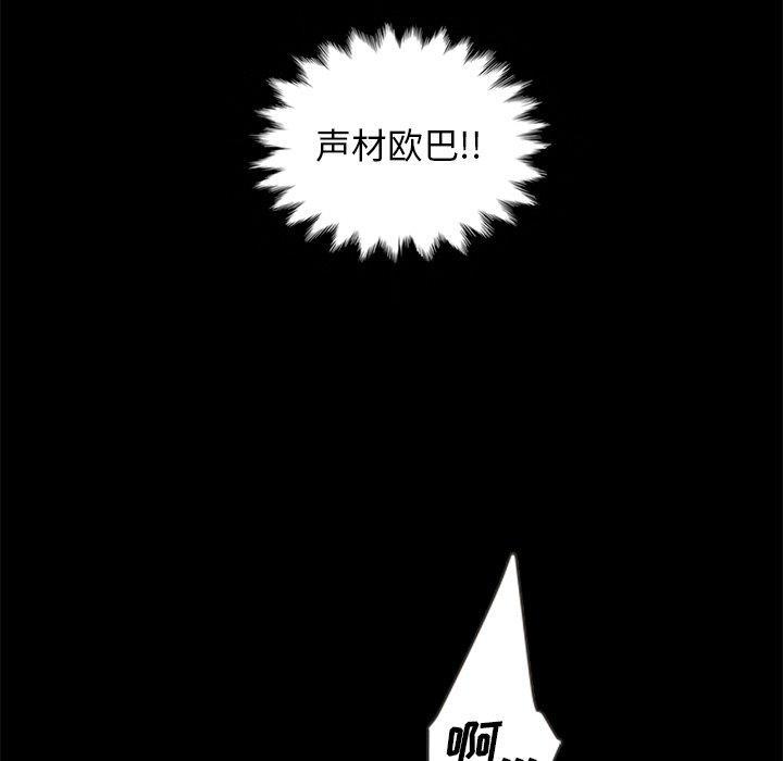 坏血，第17话，第 125 页