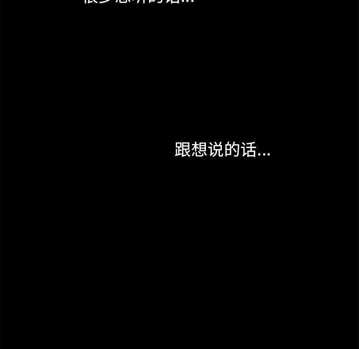坏血，第17话，第 106 页