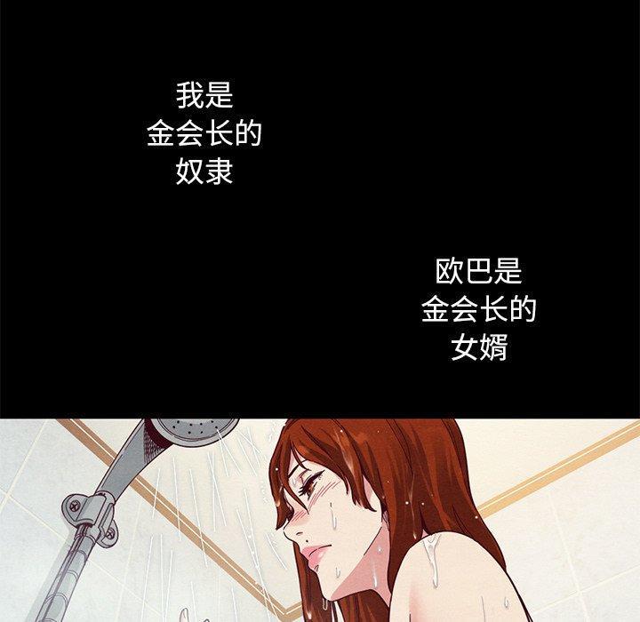 坏血，第17话，第 142 页