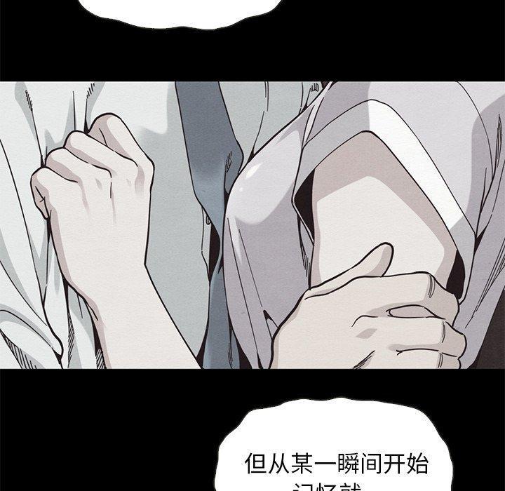 坏血，第17话，第 44 页