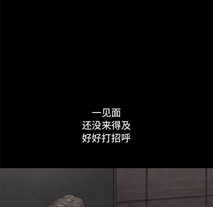坏血，第17话，第 103 页