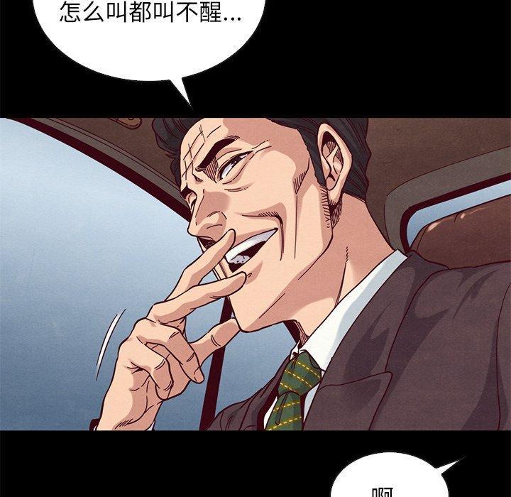 坏血，第17话，第 40 页