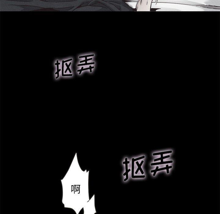 坏血，第17话，第 122 页