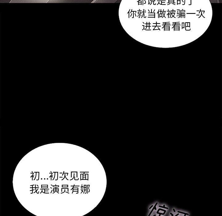 坏血，第17话，第 69 页