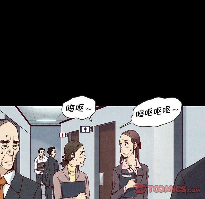 坏血，第17话，第 84 页