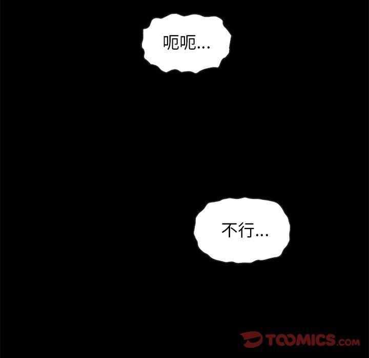 坏血，第17话，第 21 页