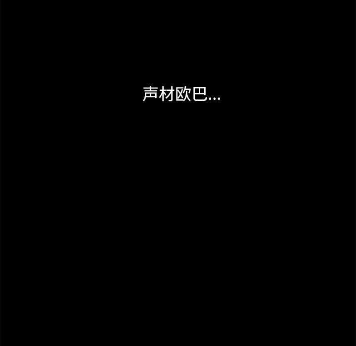 坏血，第17话，第 17 页