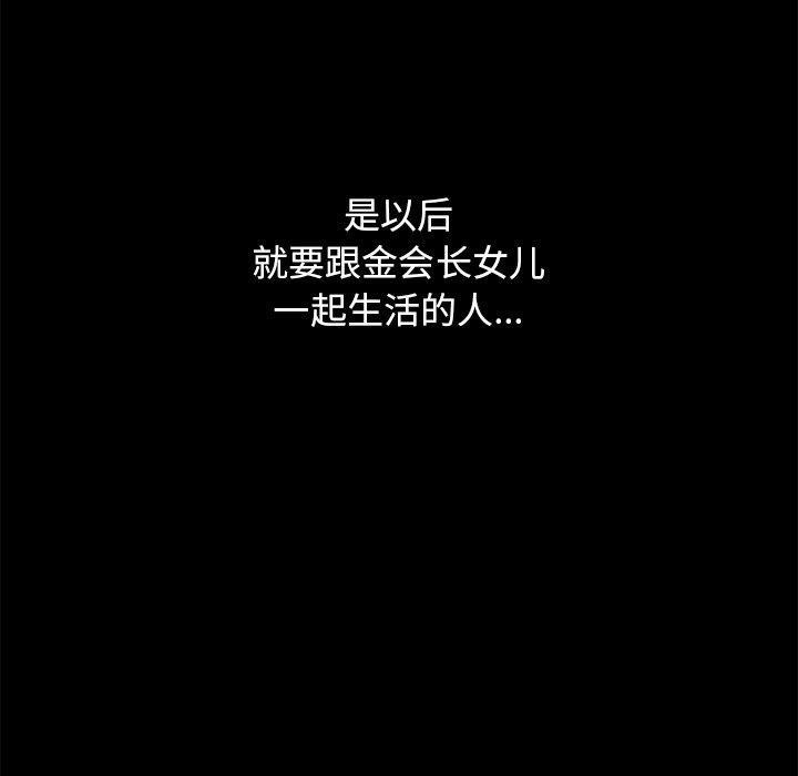 坏血，第17话，第 141 页
