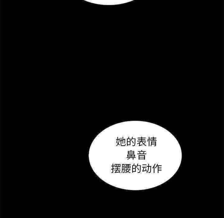 坏血，第17话，第 8 页