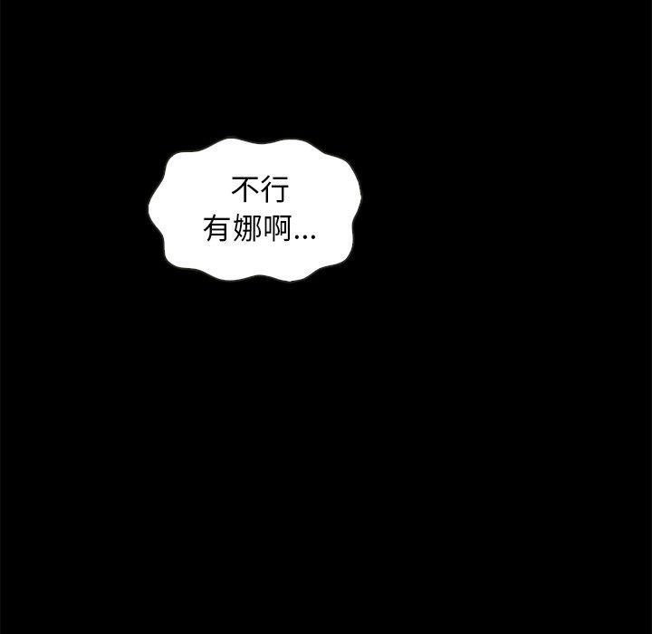 坏血，第17话，第 22 页