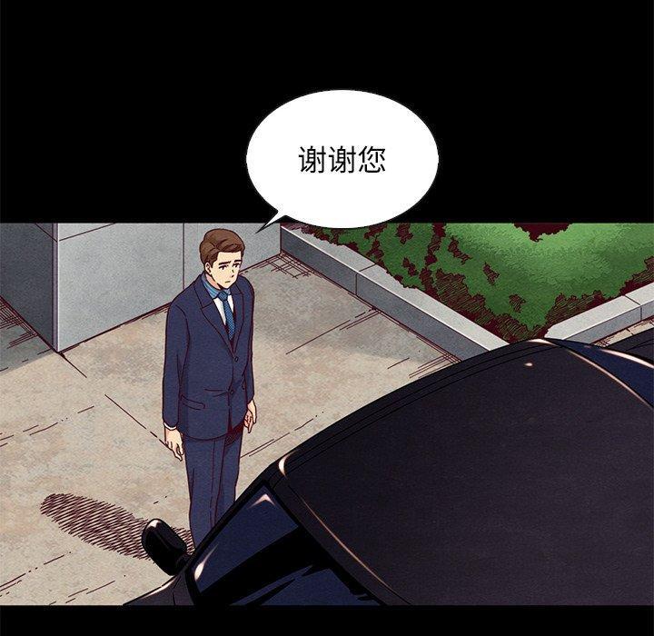 坏血，第17话，第 52 页