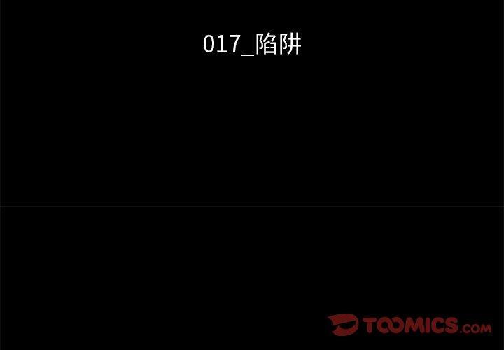 坏血，第17话，第 3 页