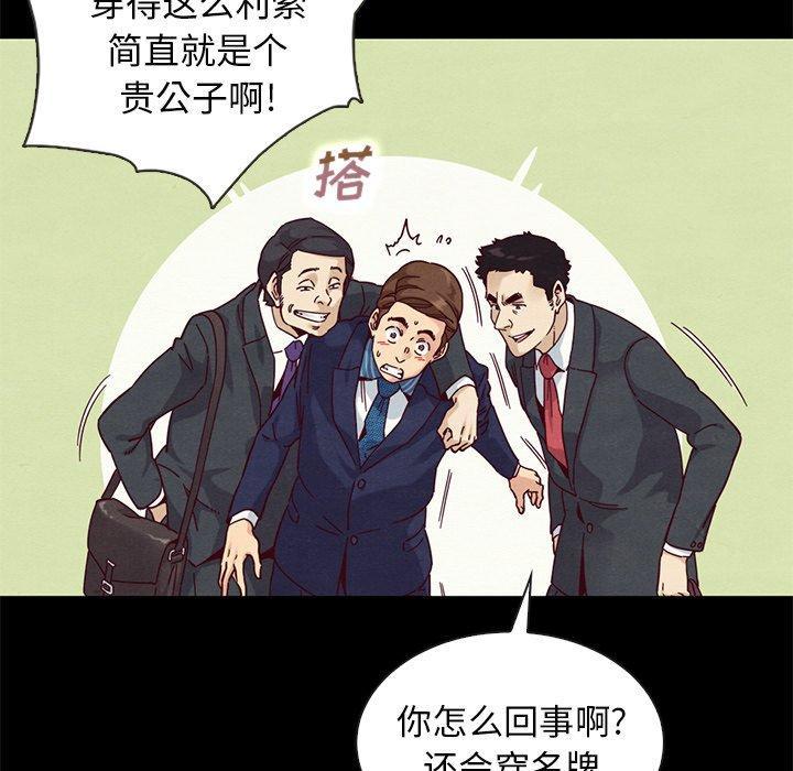 坏血，第17话，第 60 页