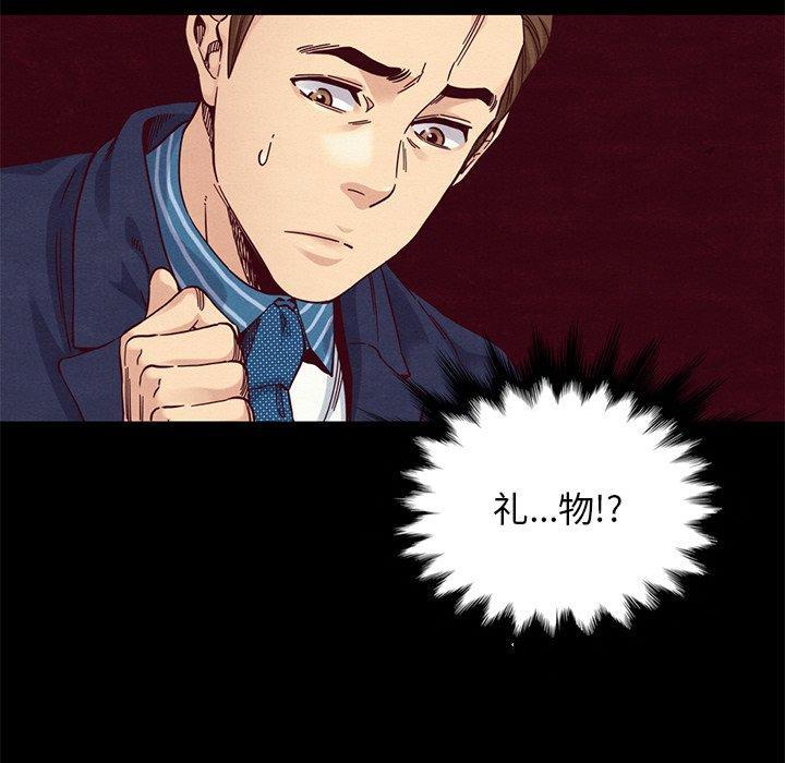 坏血，第17话，第 64 页