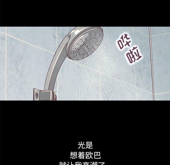 坏血，第17话，第 132 页