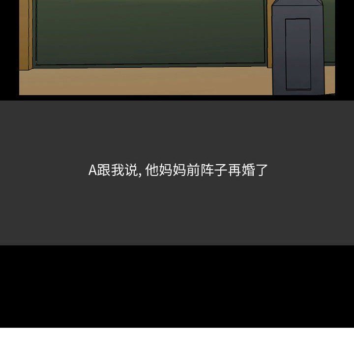 情事物语Honey，第7話，第 21 页
