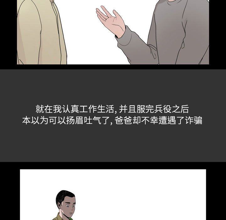 情事物语Honey，第7話，第 8 页